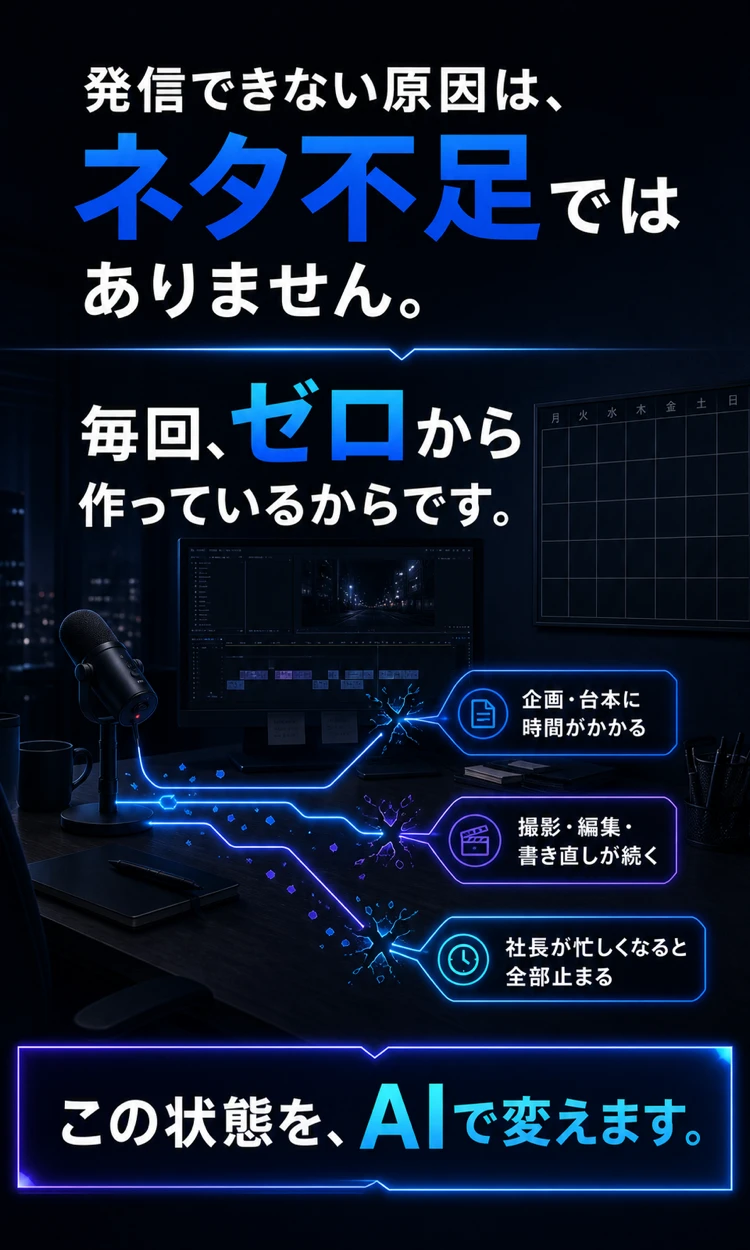 発信できない原因はネタ不足ではなく、毎回ゼロから作っているから