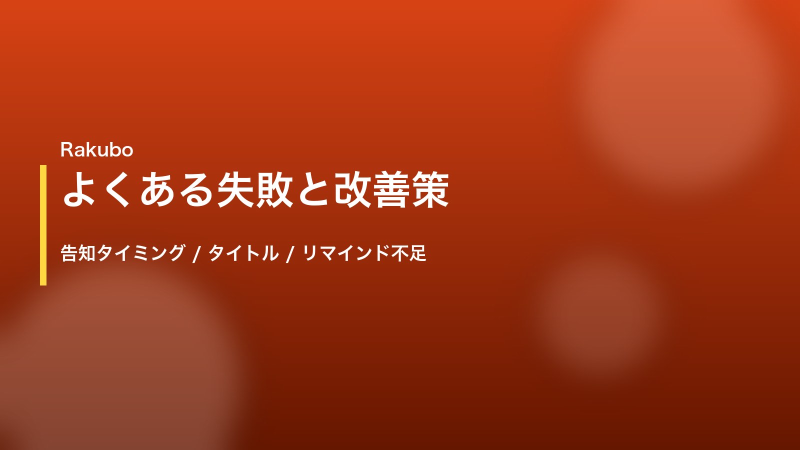ウェビナー集客でよくある失敗と改善策｜参加率グラフを前にホワイトボードで議論するチーム