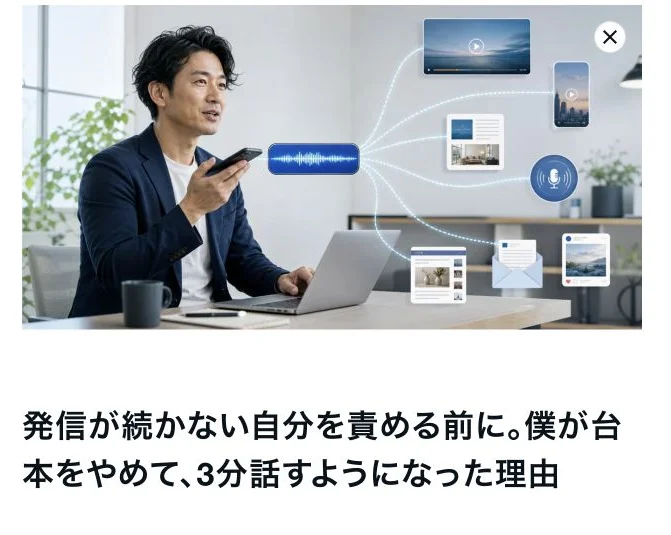 note向けに作成した記事の下書き画面。未公開