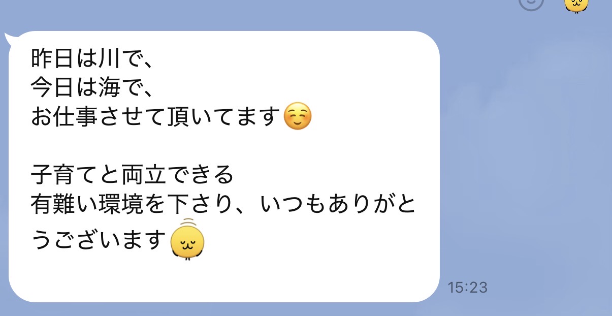 昨日は川で、今日は海で、お仕事させて頂いてます。子育てと両立できる有難い環境を下さり、いつもありがとうございます。